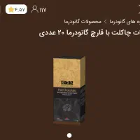 قهوه های گانودرما  درمانی|خوردنی و آشامیدنی|تهران, چیتگر جنوبی|دیوار