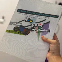 کتاب کنکور هنر شباهنگ