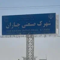 استخدام نیروی کار آقا در شرکت معتبر مواد غذایی