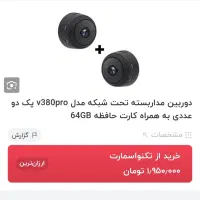 دوربین مداربسته|دوربین مداربسته|سراوان, |دیوار