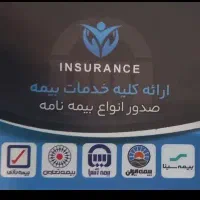 خرید بیمه بدون پیش پرداخت و سود