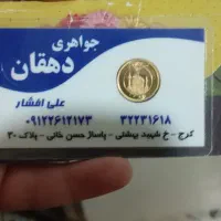 ربع سکه