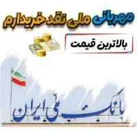 وام مهربانی میخر.م