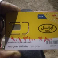 یک جفت سیمکارت رند بیلبوردی