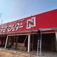 تابلوسازی تابلوساز اقساط چنلیوم کامپوزیت