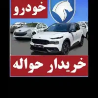 ۲۰۷ تیوفایو