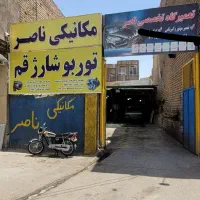توربو شارژ ناصرقم