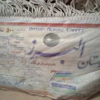 فرش|فرش|شیراز, کوشک میدان|دیوار