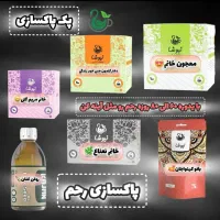 پاکسازی « رحم »