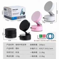 هولدر مگنتی موبایل ، پایه عنکبوتی