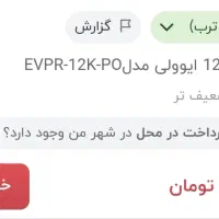 کولر گازی پرتابل ایوولی اصل ایتالیا|کولر گازی و فن‌کوئل|رامسر, |دیوار