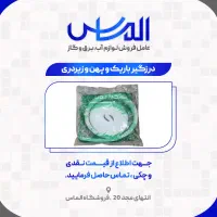 پخش انواع لوازم گازسور/پخش لوله بخاری/لوازم گاز|عمده‌فروشی|مشهد, کلاهدوز|دیوار