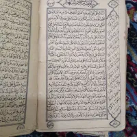 سرکتاب قرآن قدیمی واستخاره