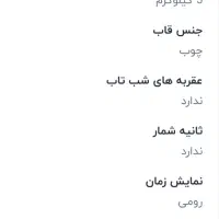 ساعت|ساعت دیواری و تزئینی|بجنورد, |دیوار