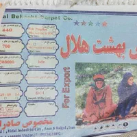 فرش|فرش|گالیکش, |دیوار