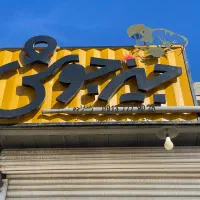 ساخت تابلو فلزی سه بعدی|خدمات پیشه و مهارت|حمیدیا, |دیوار