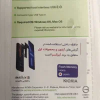 فلش 128 گیگ ژاپنی|قطعات و لوازم جانبی رایانه|قم, انسجام|دیوار