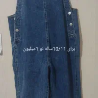 لباس بچه|کفش و لباس بچه|شاهین‌شهر, عطار|دیوار
