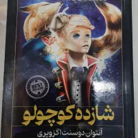 رمان کتاب