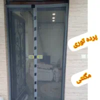 پرده مغناطیسی