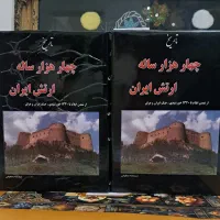 تاریخ چهار هزار ساله ارتش ایران|کتاب و مجله تاریخی|تهران, بلوار کشاورز|دیوار