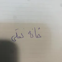 اجاره خانه نقلی