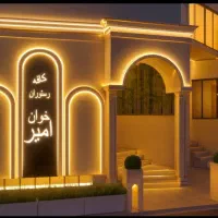 سالاد زن مهماندار منقلدار باریستا دسر زن صندوقدار