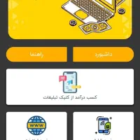 کسب درآمداز طریق کارسود