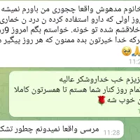 ترک اعتیاد بدون درد و خماری در منزل