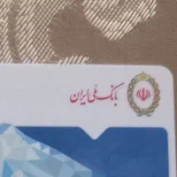 رفع مسدودی حساب بانکی