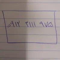 ۰۹۱۲-۳۱۱۱-۹۷۵