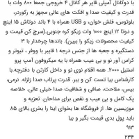 اکو پاورمیکسر+۴باند+ میکروفون همه نو سالم|سیستم صوتی خانگی|لنجان, |دیوار