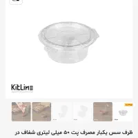 ظرف سس یکبار مصرف