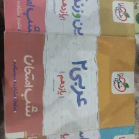 ماجراهای من و درسام یازدهم|کتاب و مجله آموزشی|اصفهان, شاهد|دیوار