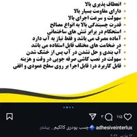چسب کاشی پودری|مصالح و تجهیزات ساختمان|تهران, جردن|دیوار