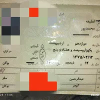 این سناسنامه پیدا شده