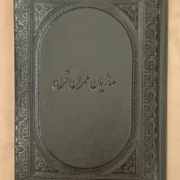 ست چرم نوی مردانه شامل کیف پول و جاکارتی و تقویم|کیف، کفش، کمربند|تهران, نارمک|دیوار