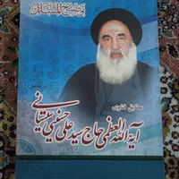 رساله آیت الله سیستانی و کتاب تقویم شیعه|کتاب و مجله مذهبی|گلبهار, شهر جدید گلبهار|دیوار