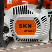 اره موتوری SKN 5800|ماشین‌آلات صنعتی|مراغه, |دیوار