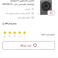 ماشین لباسشویی تمام اتومات هایسنس ۸کیلیویی