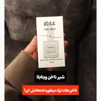 تقویت ناخن ویتابلا اصل