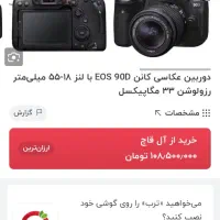 دوربین عکاسی گم کردم|اشیا|بندر ماهشهر, |دیوار