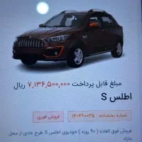 فروش حواله اطلس|خودرو سواری و وانت|لنگرود, |دیوار