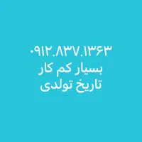 فروش سیم کارت دایمی بسیار کم زنگ خور