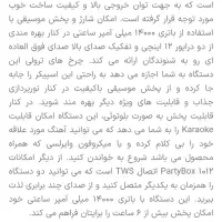 اسپیکر پارتی باکس hiska|سیستم صوتی خانگی|تهران, خلیج فارس|دیوار