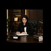 وکیل دادگستری با سابقه کاری بیش از ده سال