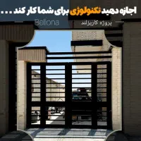 جک پارکینگی،دوربین مداربسته،کرکره