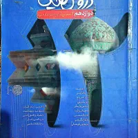 کتاب کنکور انسانی|کتاب و مجله آموزشی|مشهد, ابوذر|دیوار