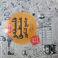 کتاب کمک درسی خیلی سبز ، مشاوران ، مهروماه|کتاب و مجله آموزشی|مینودشت, |دیوار