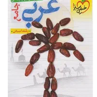 کتاب کنکور|کتاب و مجله آموزشی|اهواز, نبوت|دیوار